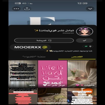 تبادل نشر بنات