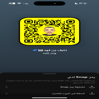 نايف بن فهد