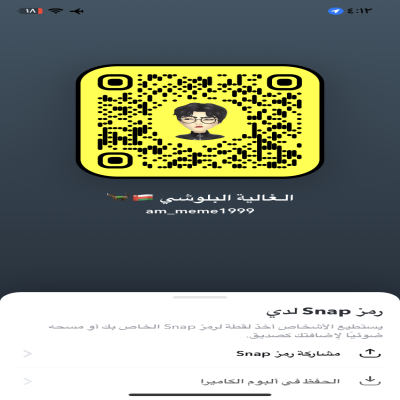 الغالية البلوشي