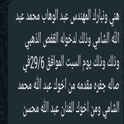 الفخري