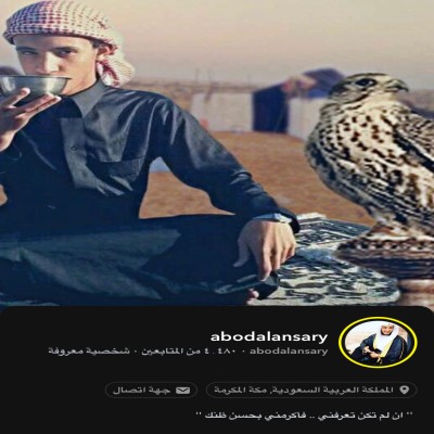 عُبُود الانصاري