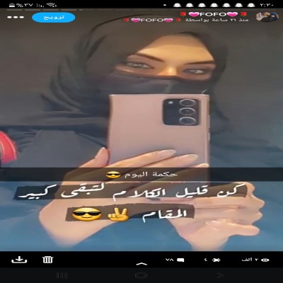 فوفو