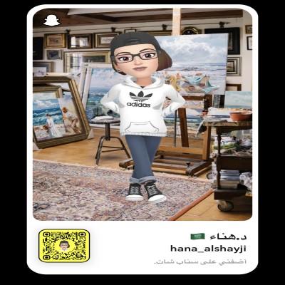 هناء 
