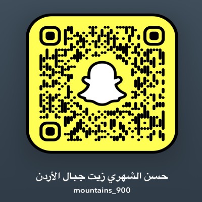 حسن الشهري زيت زيتون جبال الأردن