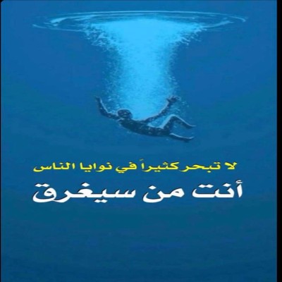 عيسى العنزي 