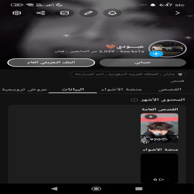 عبود 