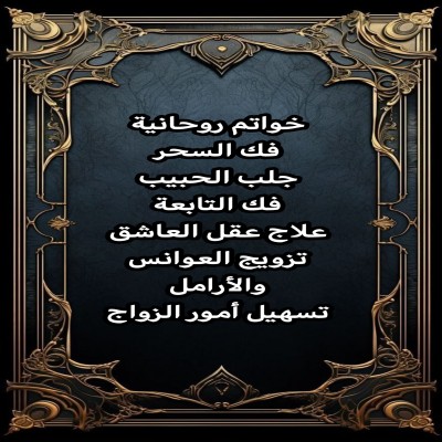 شيخة روحانية