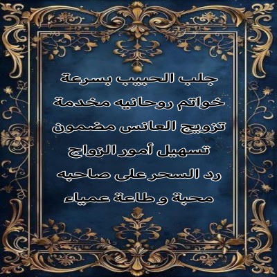 الشيخ الروحاني أبو فهد