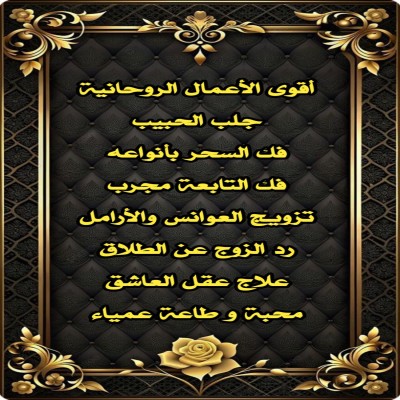 شيخ روحاني