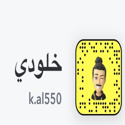 خلودي 