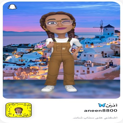 أنيَن?