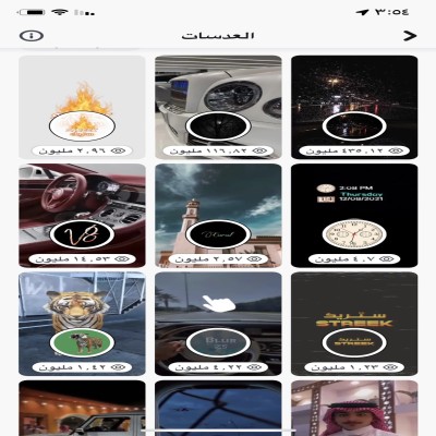 منشىء عدسات سناب 