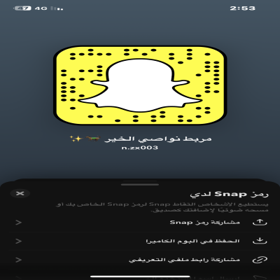 مربط نواصي الخير