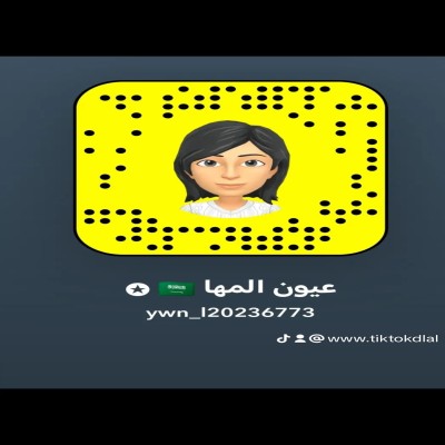 عيون المها