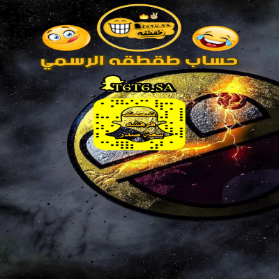 طقطقه
