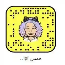 همس