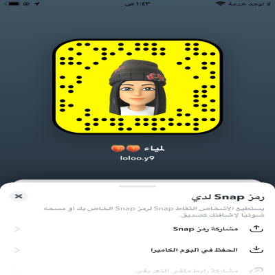 لبنانية جدة