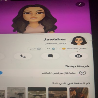 جواهر ?