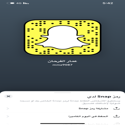 عمار الفرحان