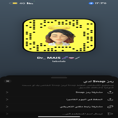 ميس العتيبي