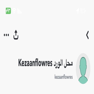 كيزان للزهور 