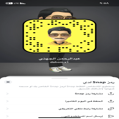 عبدالرحمن الجهني