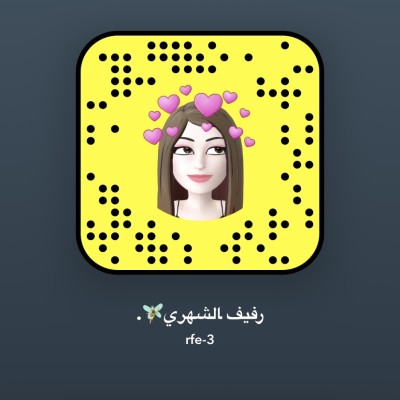 رفيف الشهري??‍♂️.