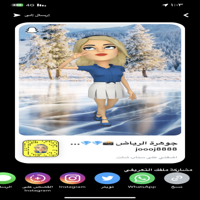 جوهرة الرياض 