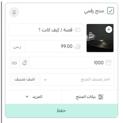 Shop-novels