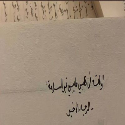 ميم 