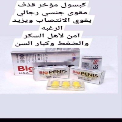 أم أريج 