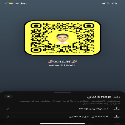 سالم