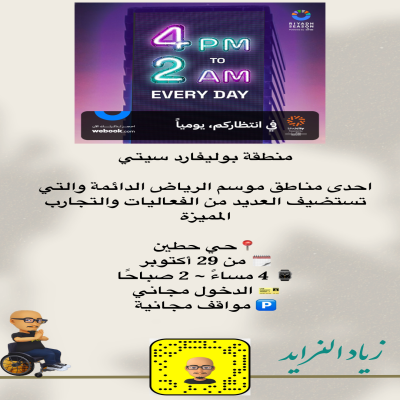 زياد