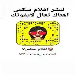 مريوم السكسيه