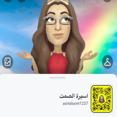 اسيرة الصمت