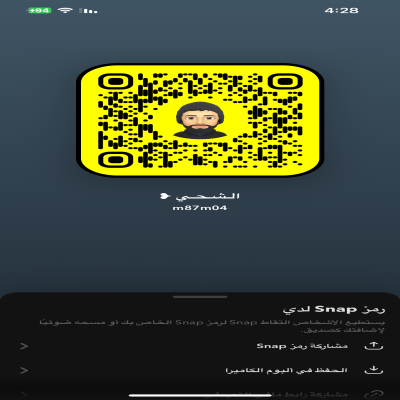 الشحي