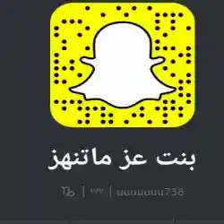 بنت عز ما تنهز