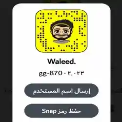 وليد