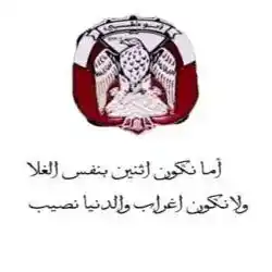 الرميثي 