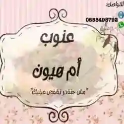 ام هيا