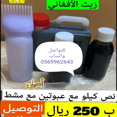 ام ماجد لزيت الحشيش الافغاني