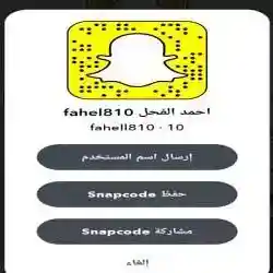 احمد الفحل