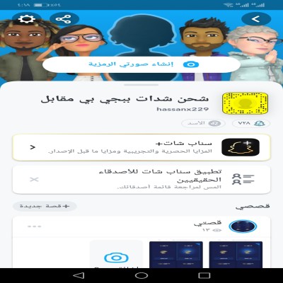 شحن شدات ببجي بي مقابل 