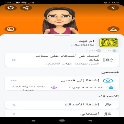 ام فهد