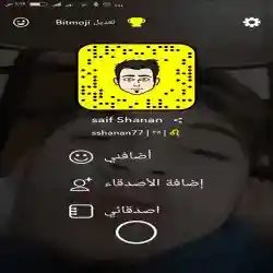 Saif