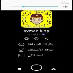 ayman king