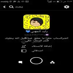 رائد الجهني