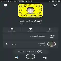 الهواري ابو عمر 