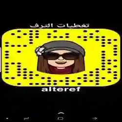 تغطيات الترف