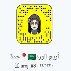 اريج